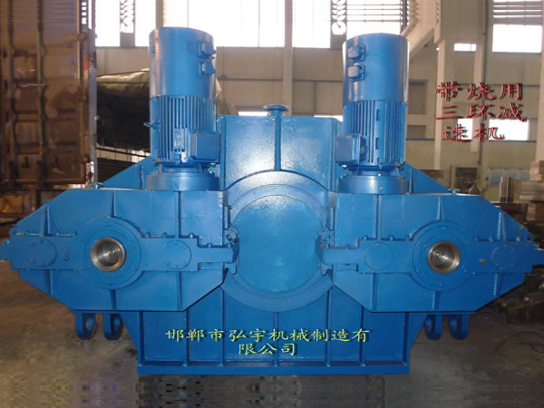 帶燒用三環減速機